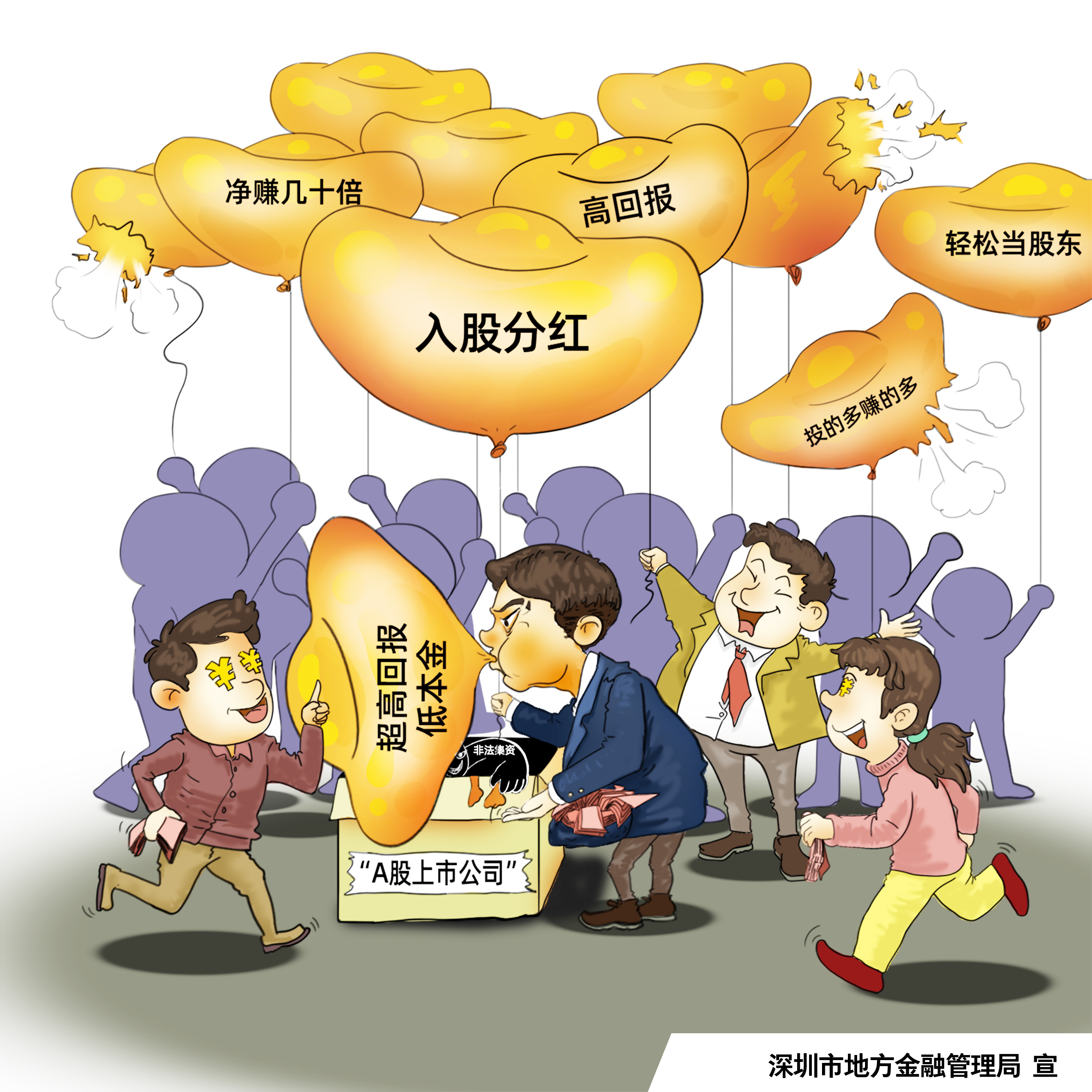 1.15 入股分紅.jpg